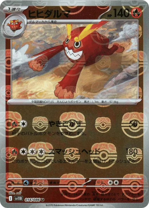 Darmanitan - 014/086 (Master Ball Pattern)
