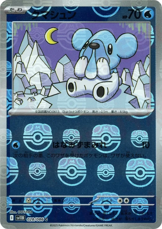 Cubchoo - 028/086 (Master Ball Pattern)