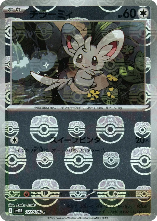 Minccino - 077/086 (Master Ball Pattern)
