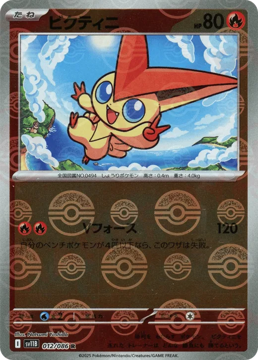 Victini - 012/086 (Poke Ball Pattern)