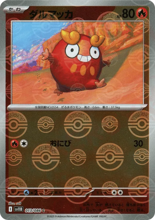 Darumaka - 013/086 (Poke Ball Pattern)