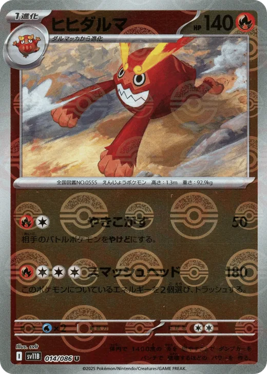 Darmanitan - 014/086 (Poke Ball Pattern)