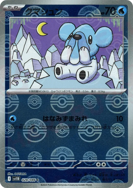 Cubchoo - 028/086 (Poke Ball Pattern)