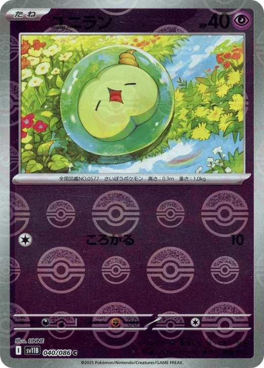 Solosis - 040/086 (Poke Ball Pattern)