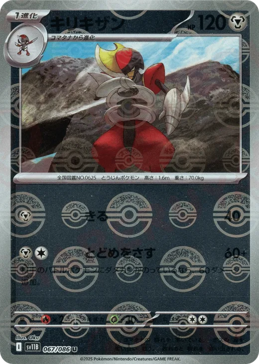 Bisharp - 067/086 (Poke Ball Pattern)