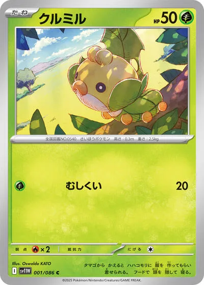 Sewaddle - 001/086