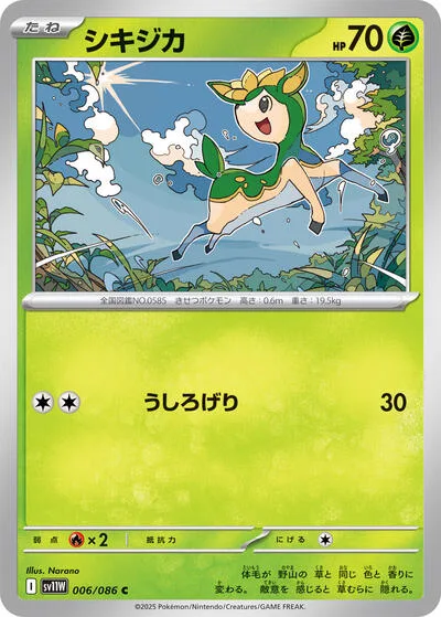 Deerling - 006/086