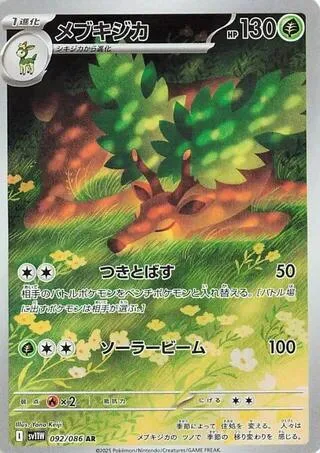 Sawsbuck - 092/086