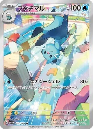 Dewott - 103/086