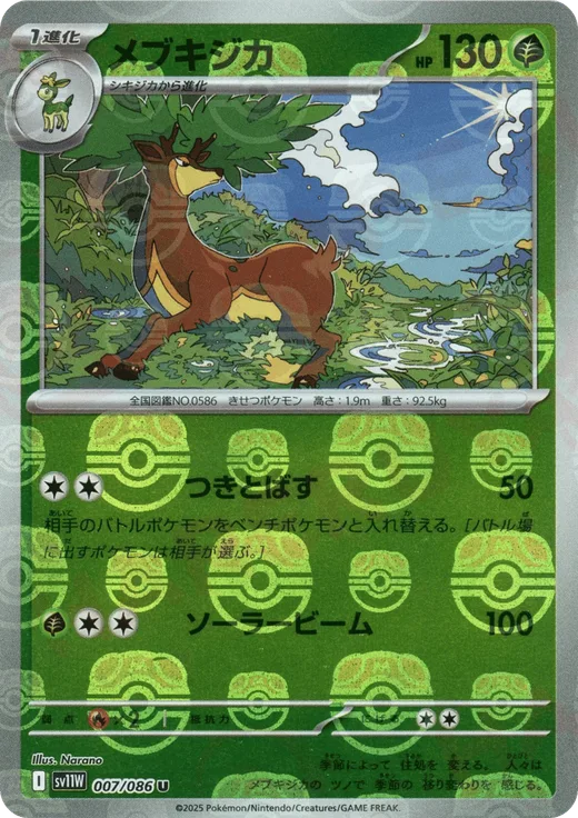 Sawsbuck - 007/086 (Master Ball Pattern)