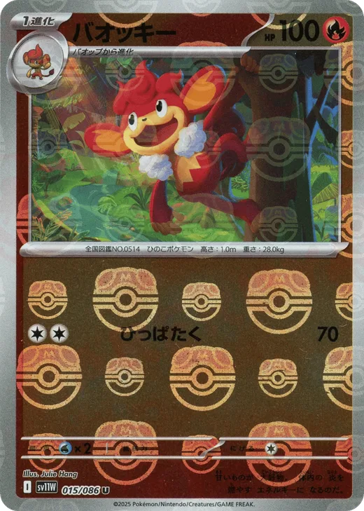 Simisear - 015/086 (Master Ball Pattern)