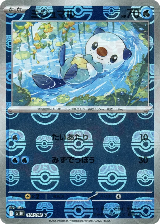Oshawott - 018/086 (Master Ball Pattern)