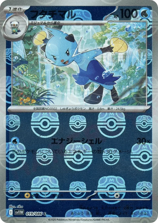 Dewott - 019/086 (Master Ball Pattern)
