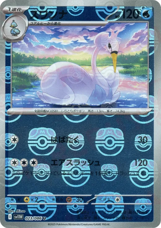 Swanna - 023/086 (Master Ball Pattern)