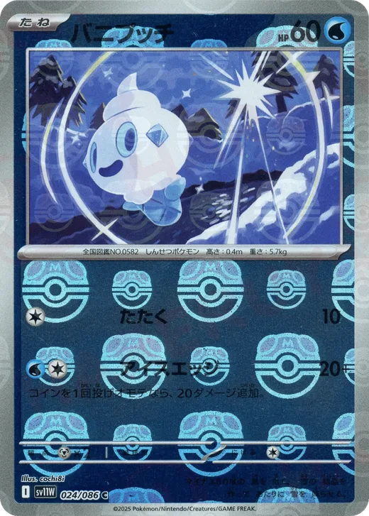 Vanillite - 024/086 (Master Ball Pattern)