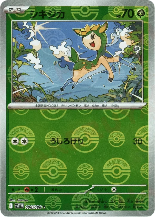 Deerling - 006/086 (Poke Ball Pattern)