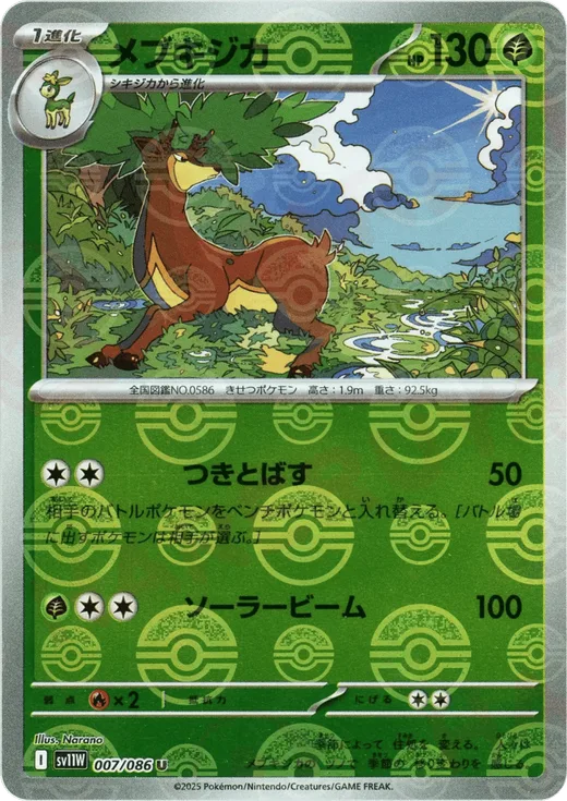 Sawsbuck - 007/086 (Poke Ball Pattern)