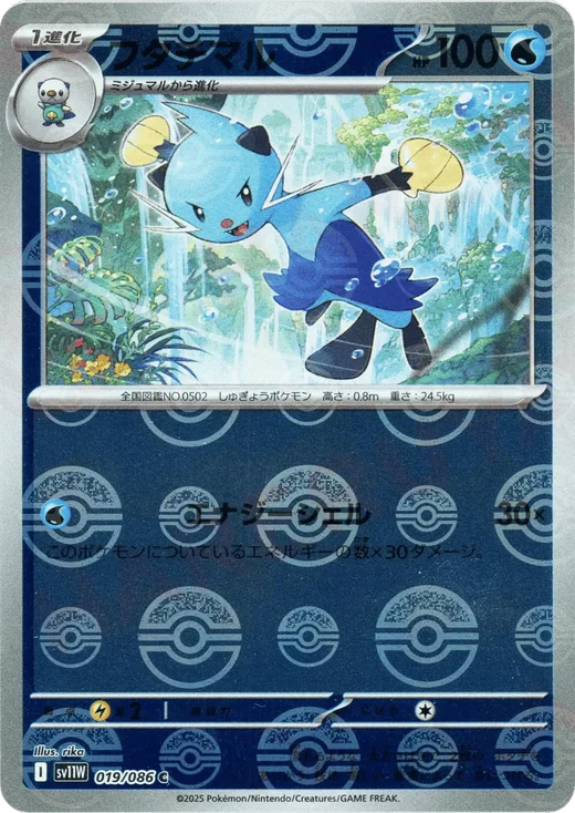 Dewott - 019/086 (Poke Ball Pattern)
