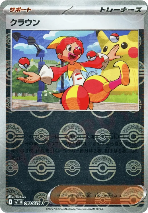 Harlequin - 083/086 (Poke Ball Pattern)