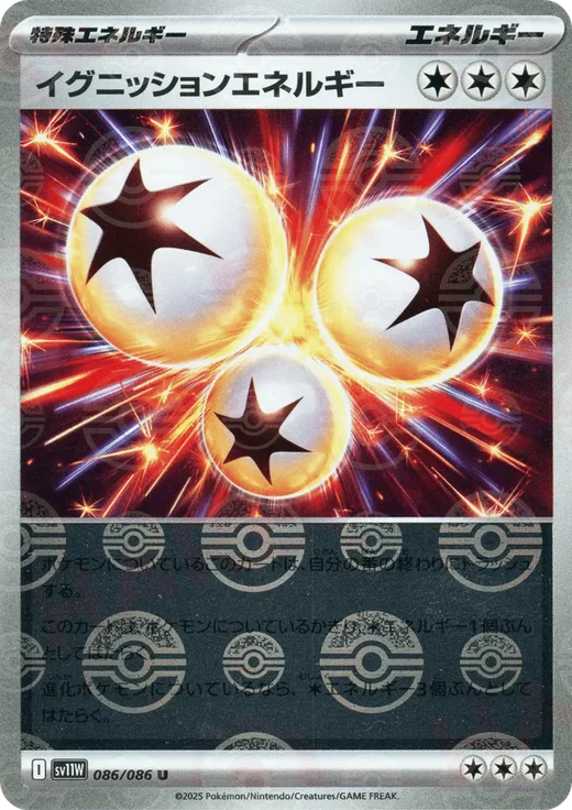 Ignition Energy (Poke Ball Pattern)