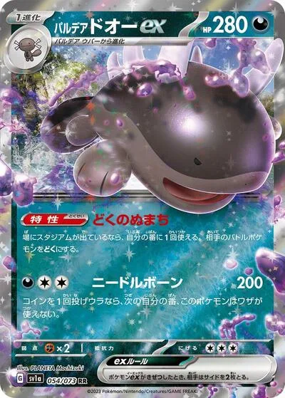 Paldean Clodsire ex - 054/073