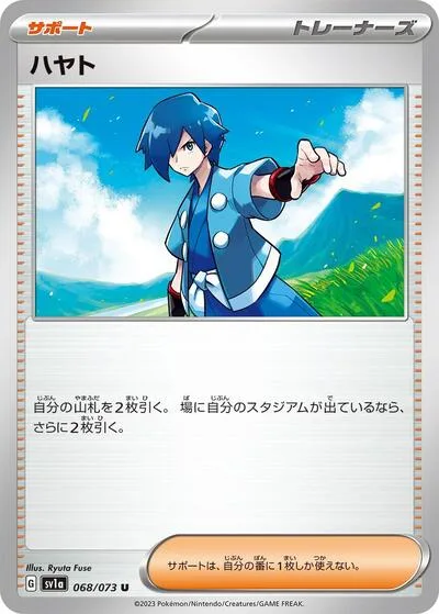 Falkner - 068/073