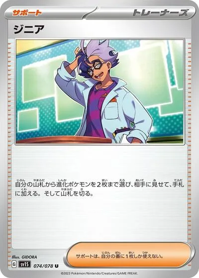 Jacq - 074/078