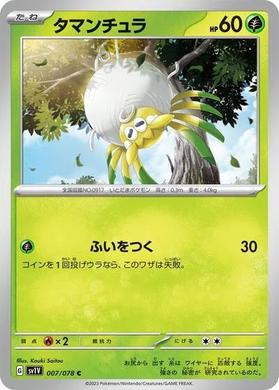 Tarountula - 007/078