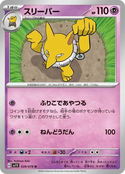 Hypno