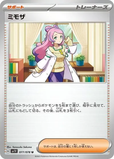 Miriam - 077/078