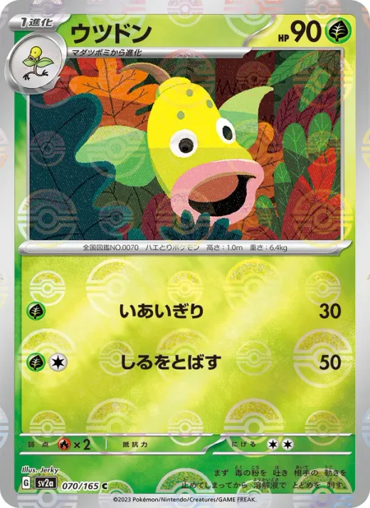 Weepinbell (Master Ball Pattern)