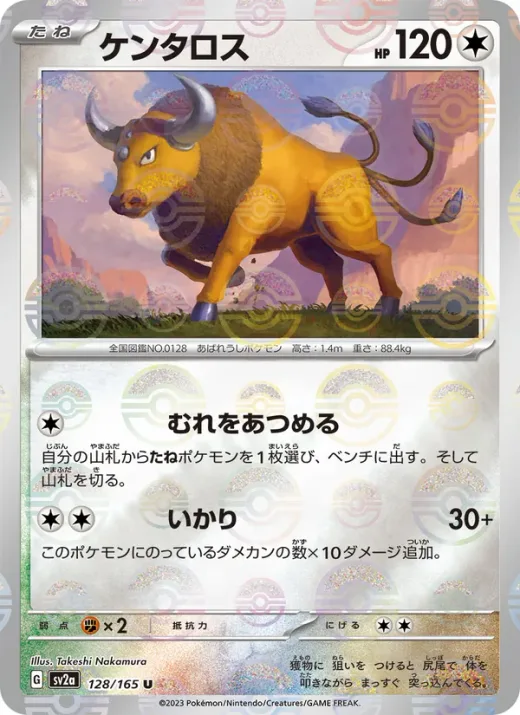 Tauros (Master Ball Pattern)