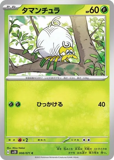 Tarountula - 008/071