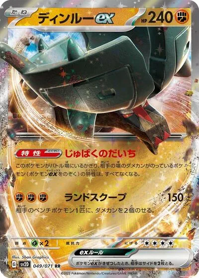 Ting-Lu ex - 049/071