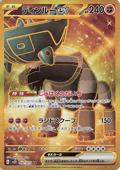 Ting-Lu ex - 097/071