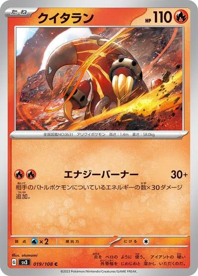 Heatmor