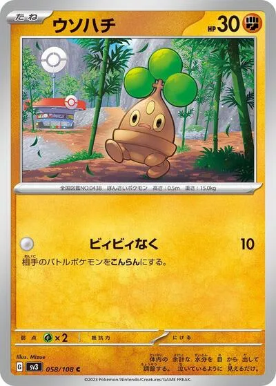 Bonsly