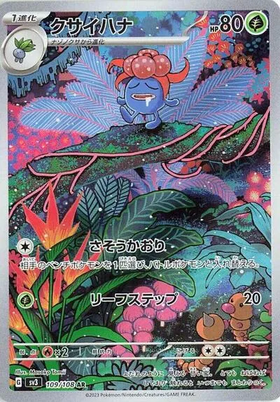 Gloom - 109/108