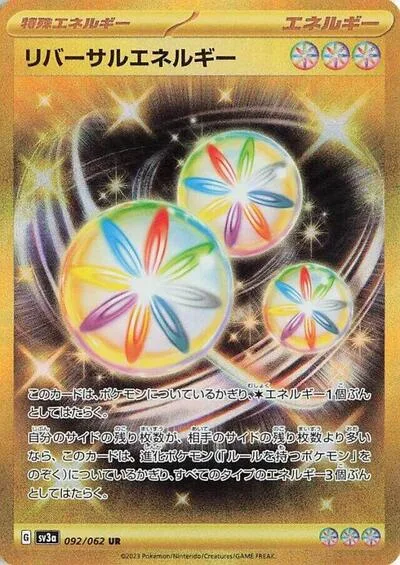 Reversal Energy