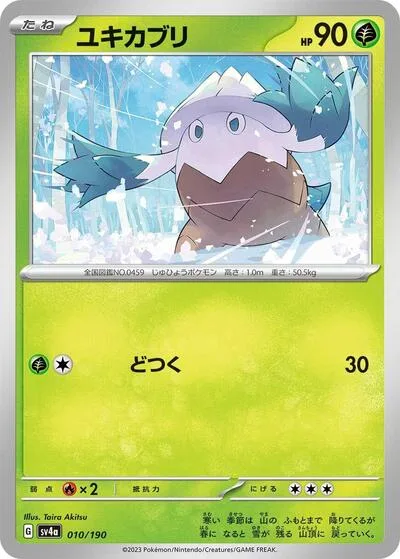 Snover - 010/190