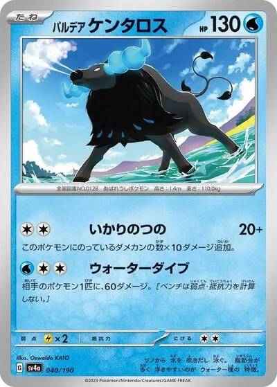 Paldean Tauros - 040/190