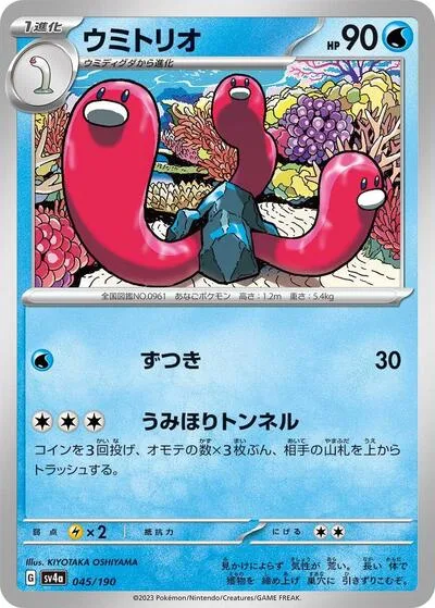Wugtrio - 045/190