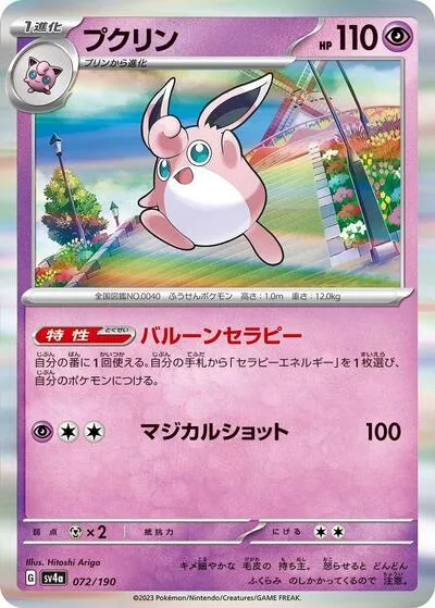 Wigglytuff - 072/190