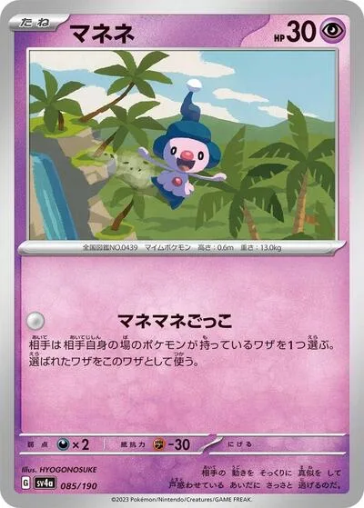 Mime Jr. - 085/190