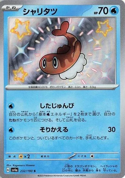 Tatsugiri - 232/190