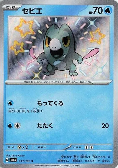 Frigibax - 233/190