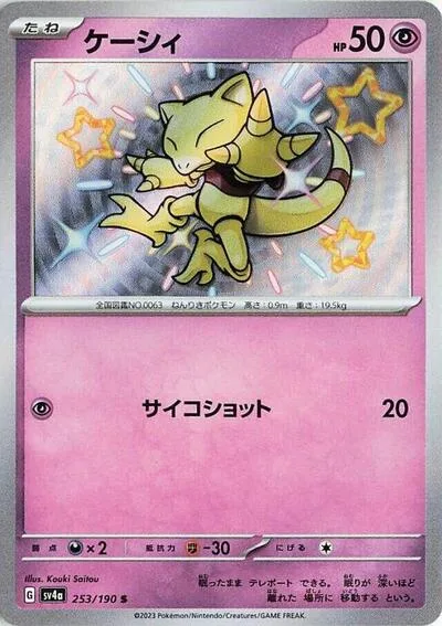 Abra - 253/190