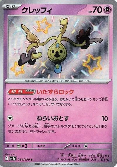 Klefki - 264/190