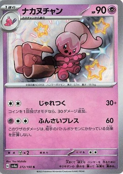Tinkatuff - 272/190