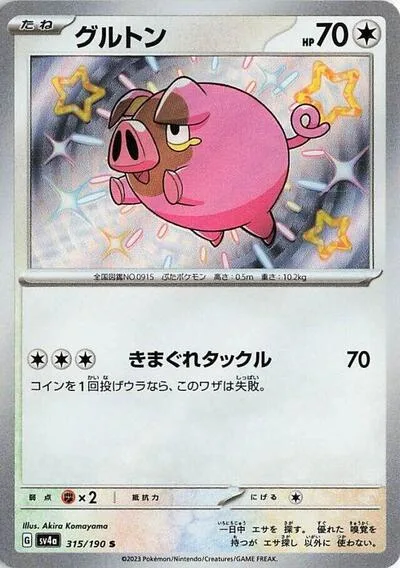 Lechonk - 315/190